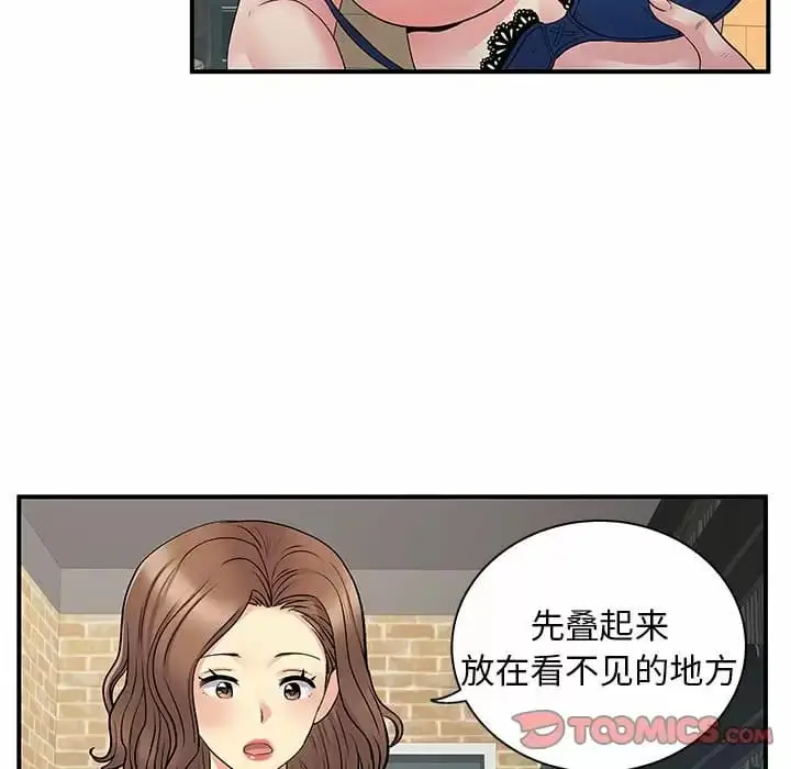 漫画《离婚过的她》第29话第92张图