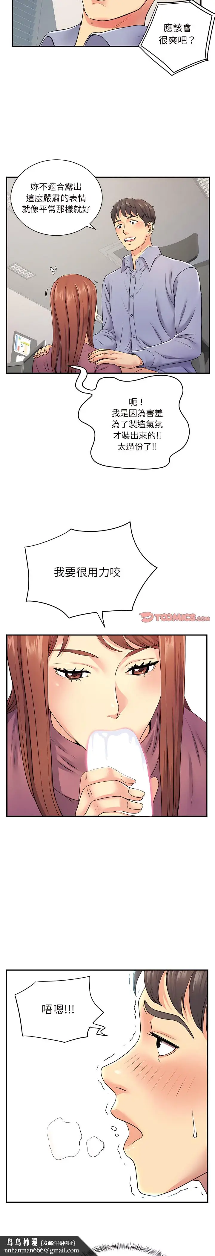 漫画《离婚过的她》第12章第13张图