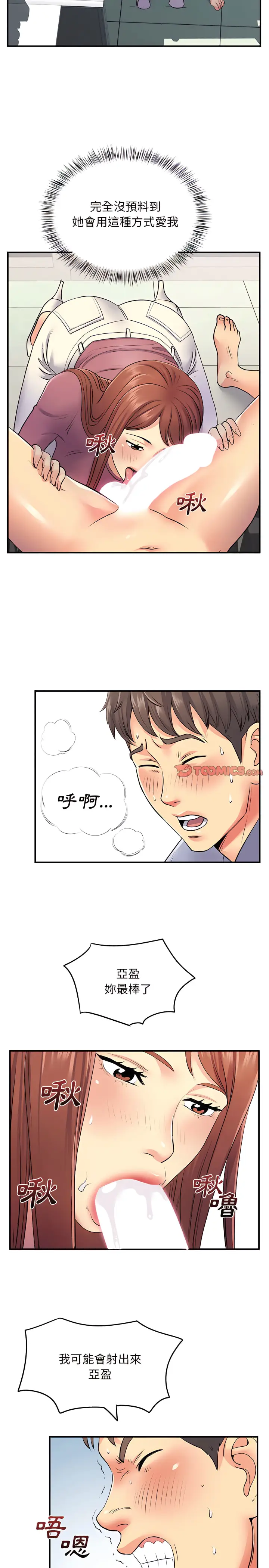 漫画《离婚过的她》第12章第15张图