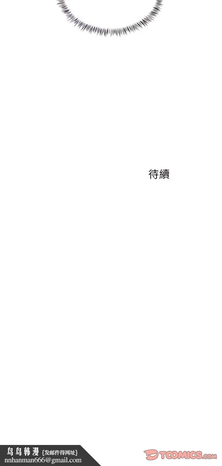漫画《离婚过的她》第12章第22张图