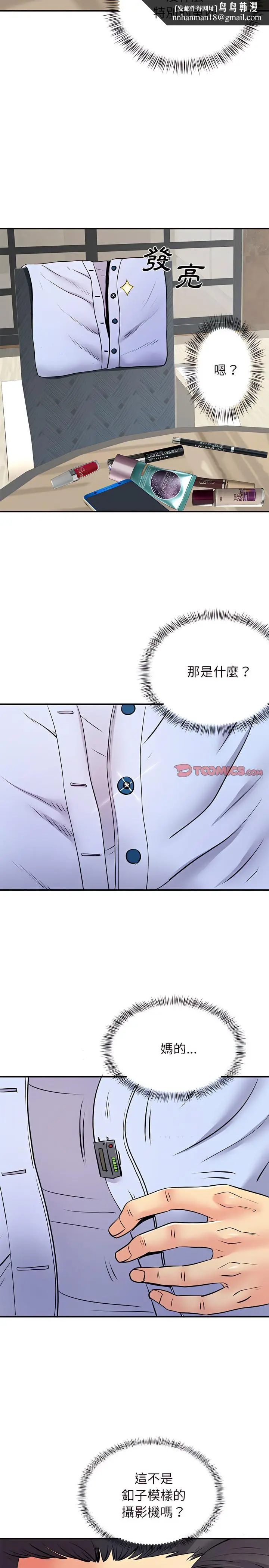 漫画《离婚过的她》第19章第11张图