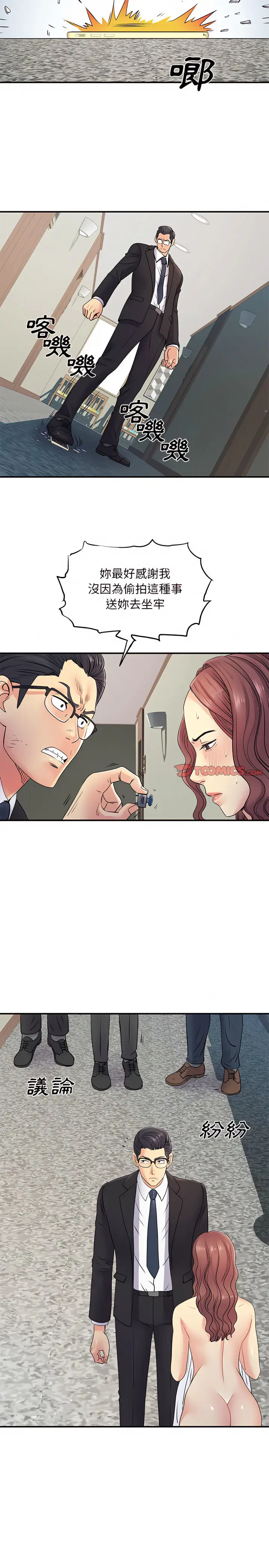 漫画《离婚过的她》第19章第15张图