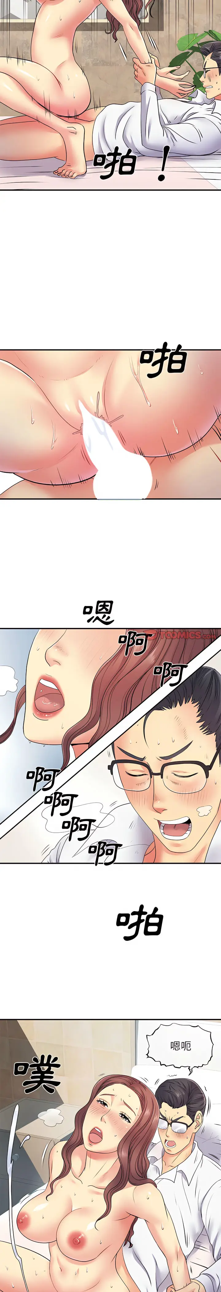 漫画《离婚过的她》第19章第7张图