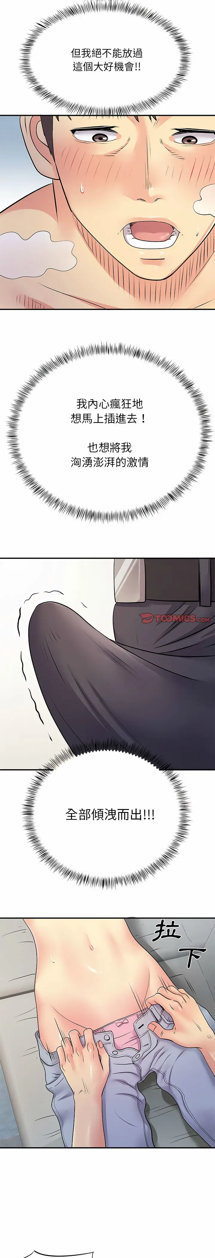 漫画《离婚过的她》第22章第10张图