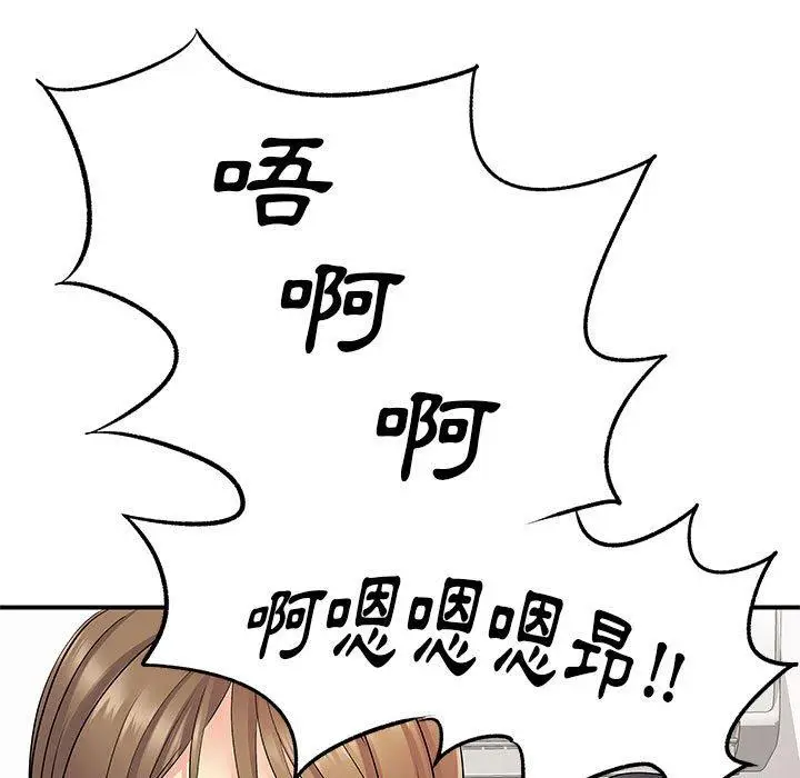 漫画《离婚过的她》第25章第101张图