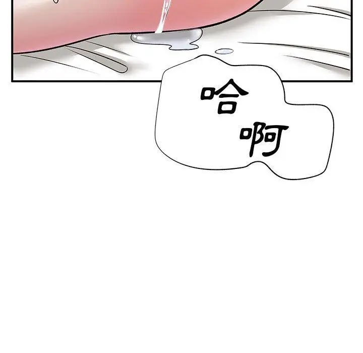 漫画《离婚过的她》第25章第106张图