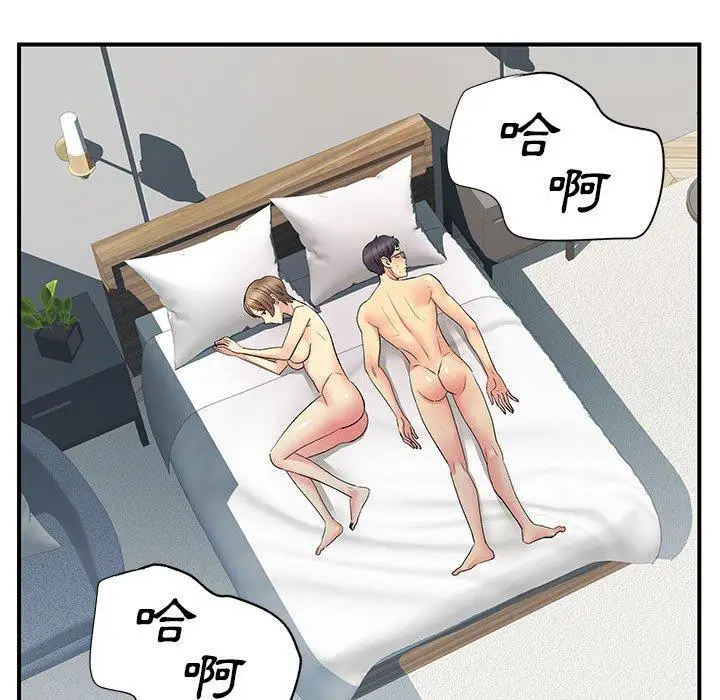 漫画《离婚过的她》第25章第107张图