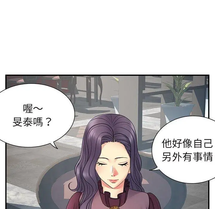 漫画《离婚过的她》第25章第11张图