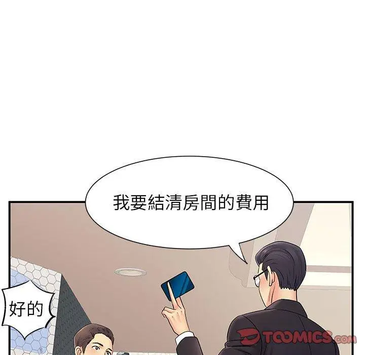 漫画《离婚过的她》第25章第110张图
