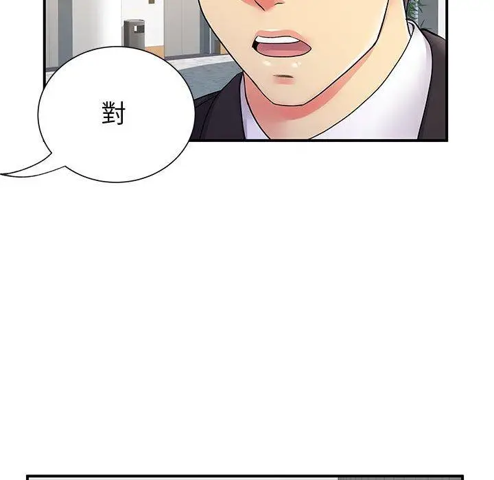 漫画《离婚过的她》第25章第114张图