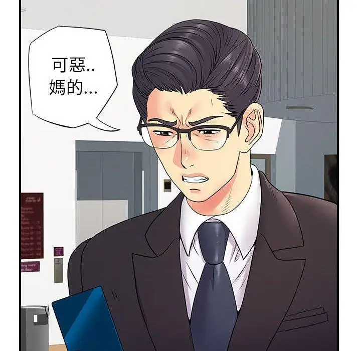 漫画《离婚过的她》第25章第115张图