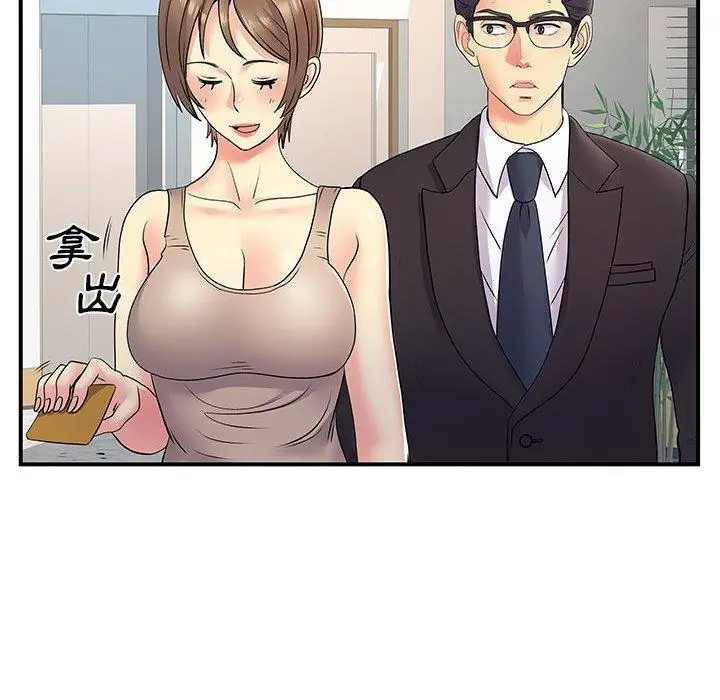 漫画《离婚过的她》第25章第117张图