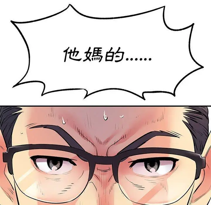 漫画《离婚过的她》第25章第118张图