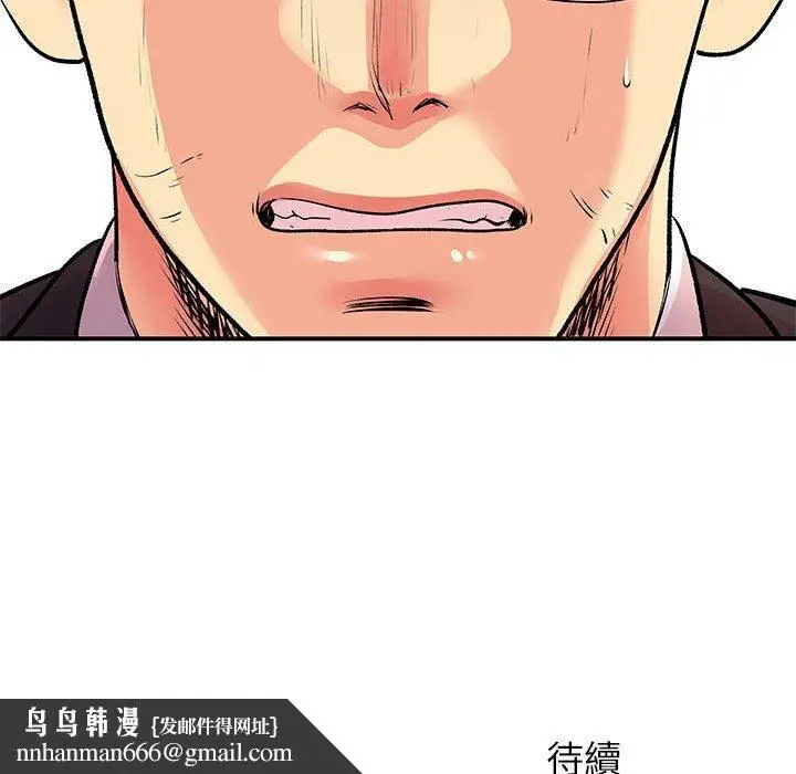 漫画《离婚过的她》第25章第119张图