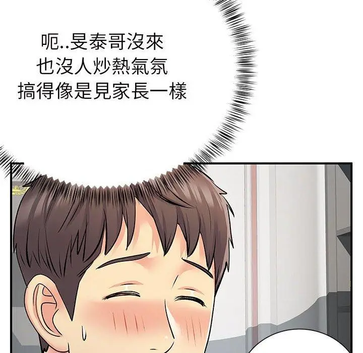 漫画《离婚过的她》第25章第13张图