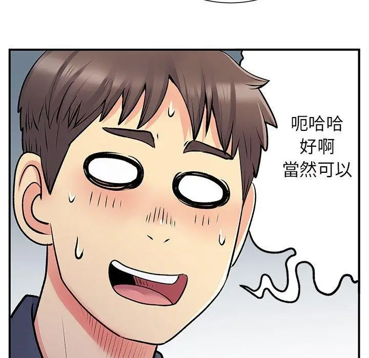 漫画《离婚过的她》第25章第15张图
