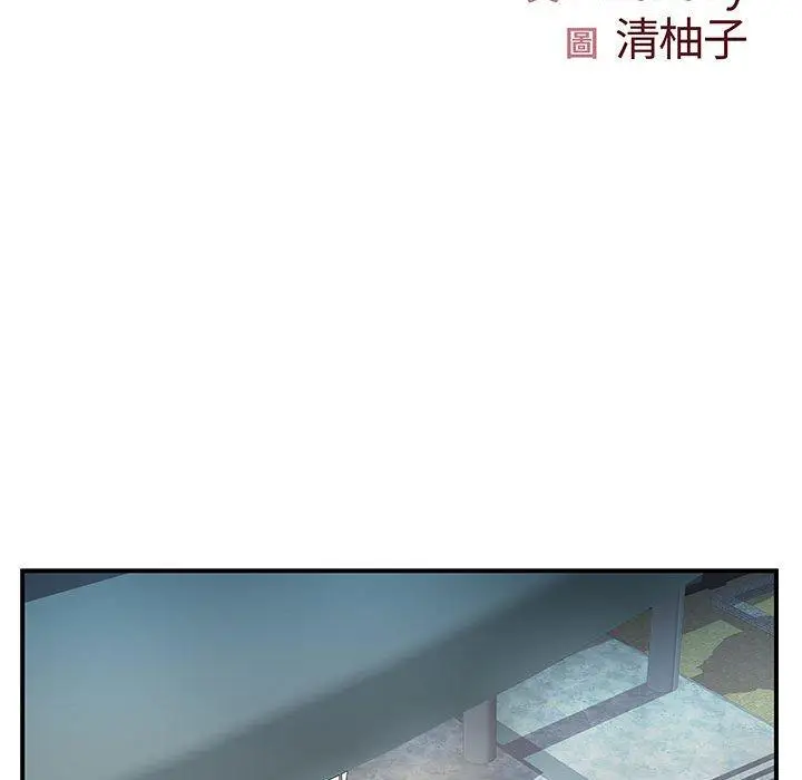 漫画《离婚过的她》第25章第18张图