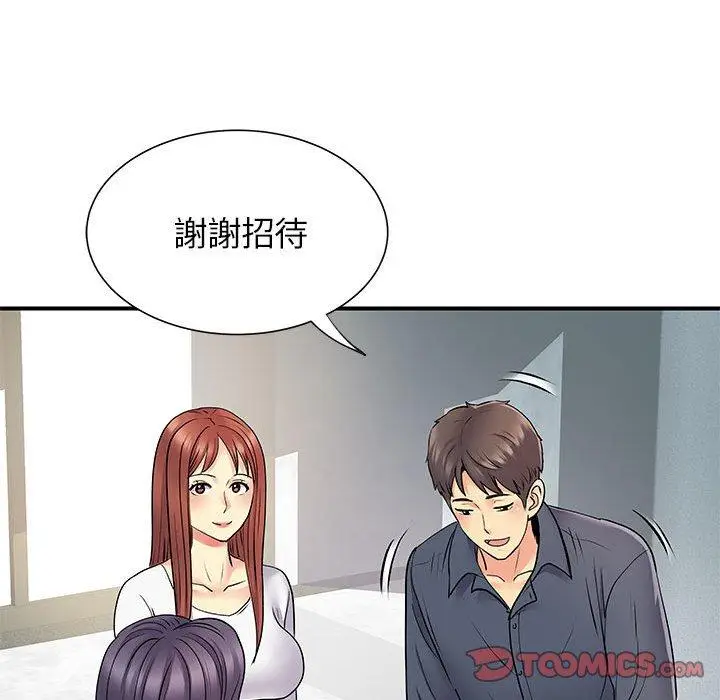 漫画《离婚过的她》第25章第20张图