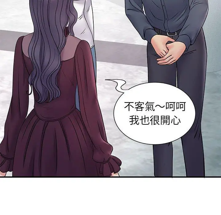 漫画《离婚过的她》第25章第21张图