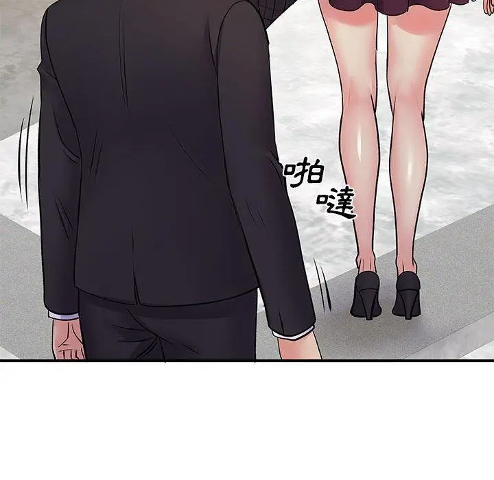 漫画《离婚过的她》第25章第23张图