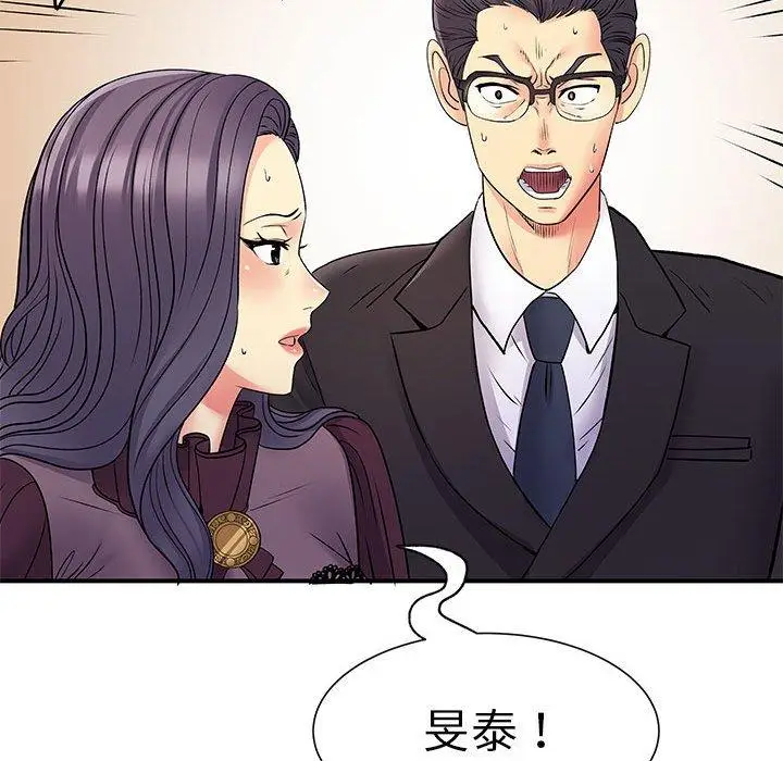 漫画《离婚过的她》第25章第25张图