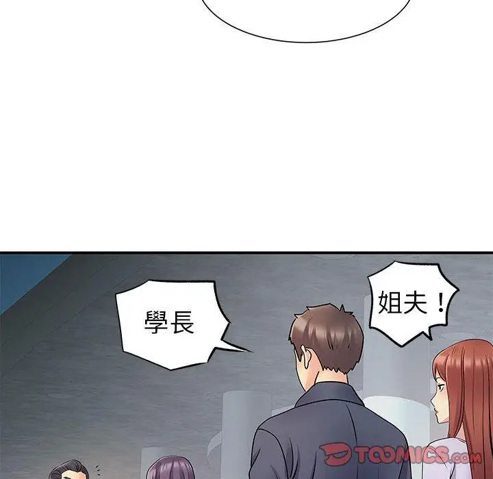 漫画《离婚过的她》第25章第26张图