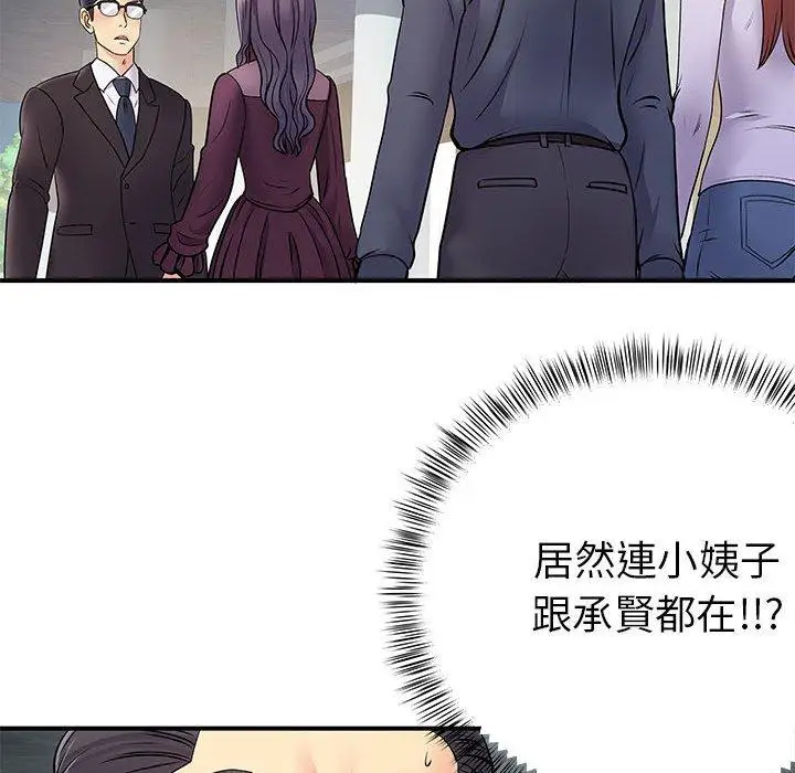 漫画《离婚过的她》第25章第27张图