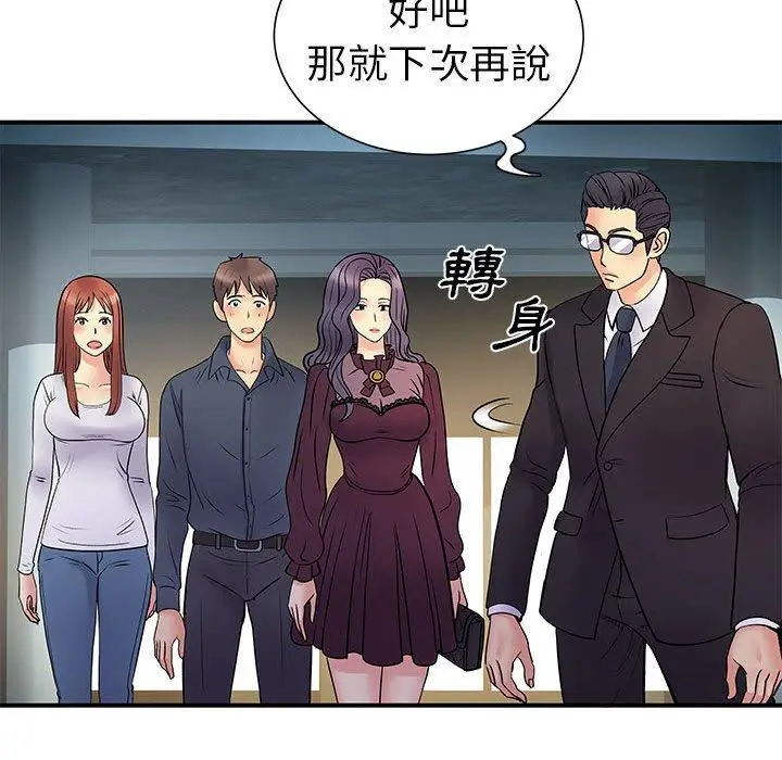 漫画《离婚过的她》第25章第29张图