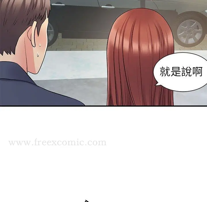漫画《离婚过的她》第25章第31张图