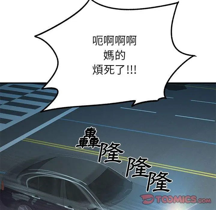 漫画《离婚过的她》第25章第32张图