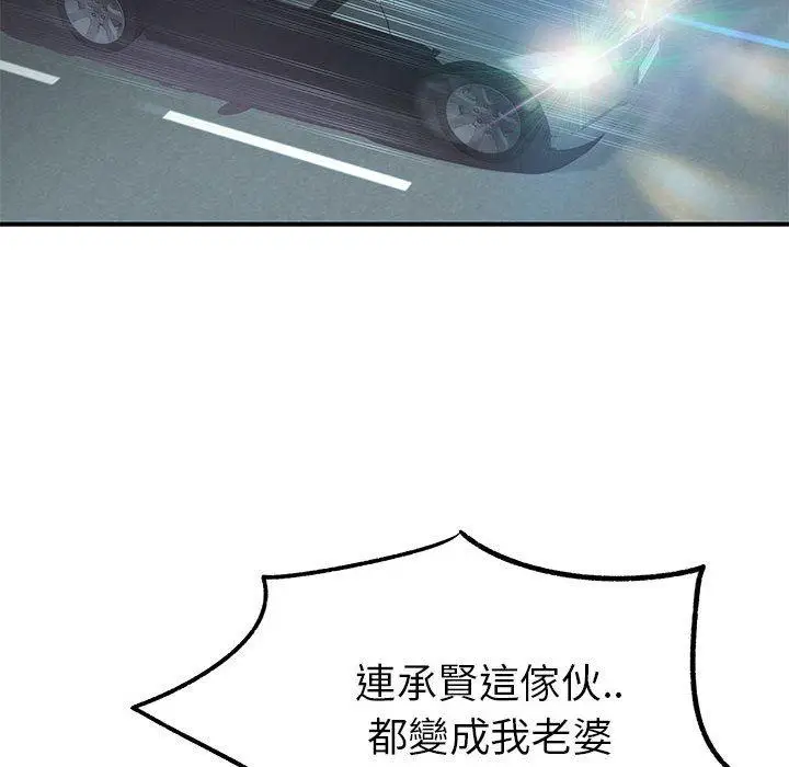 漫画《离婚过的她》第25章第33张图