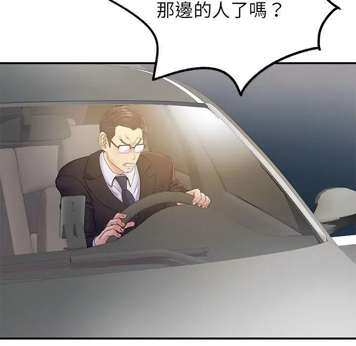 漫画《离婚过的她》第25章第34张图