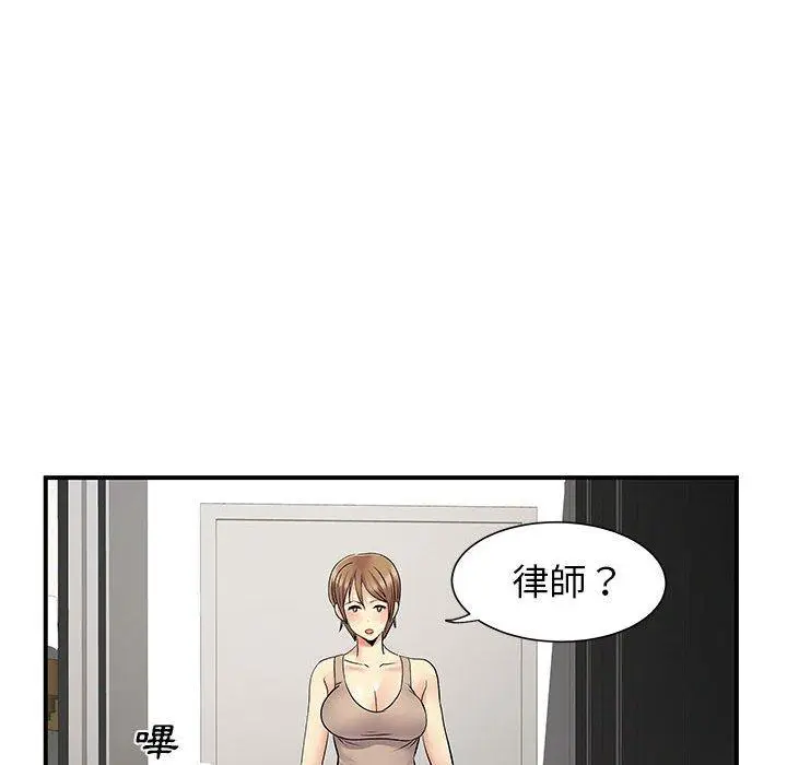 漫画《离婚过的她》第25章第41张图