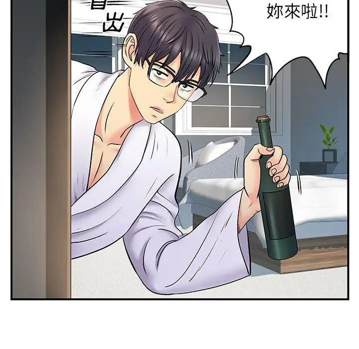 漫画《离婚过的她》第25章第46张图