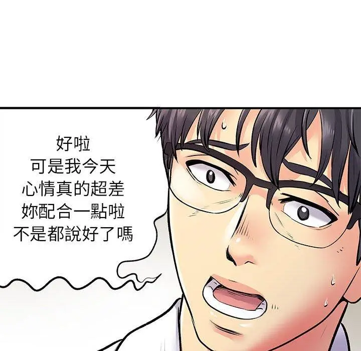 漫画《离婚过的她》第25章第52张图