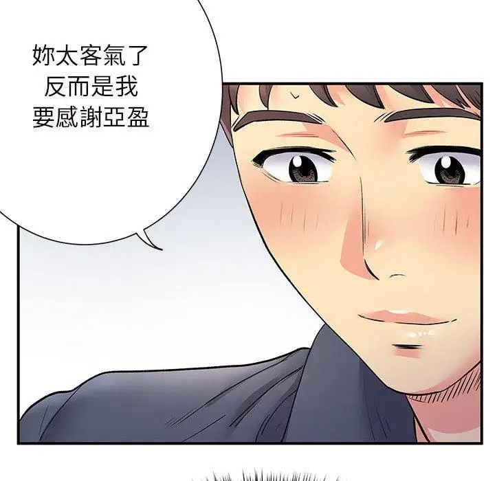 漫画《离婚过的她》第25章第6张图
