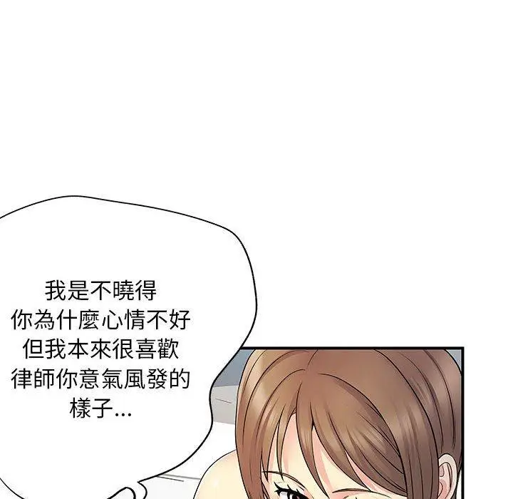 漫画《离婚过的她》第25章第63张图
