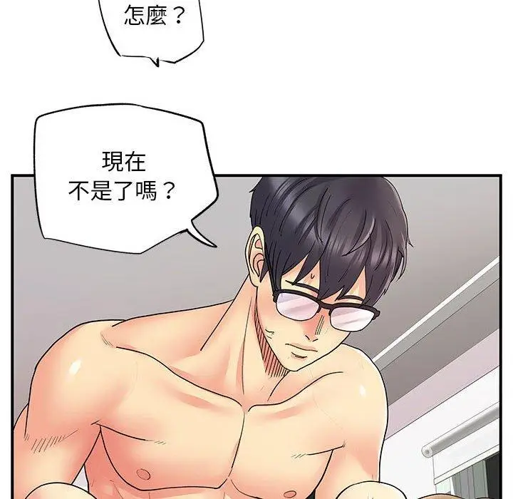 漫画《离婚过的她》第25章第65张图