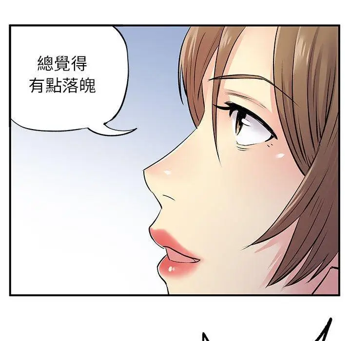 漫画《离婚过的她》第25章第69张图