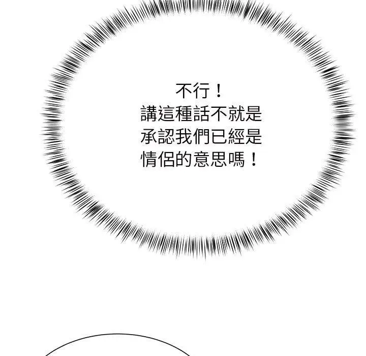 漫画《离婚过的她》第25章第7张图