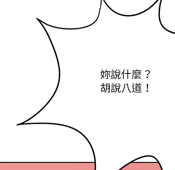 漫画《离婚过的她》第25章第70张图