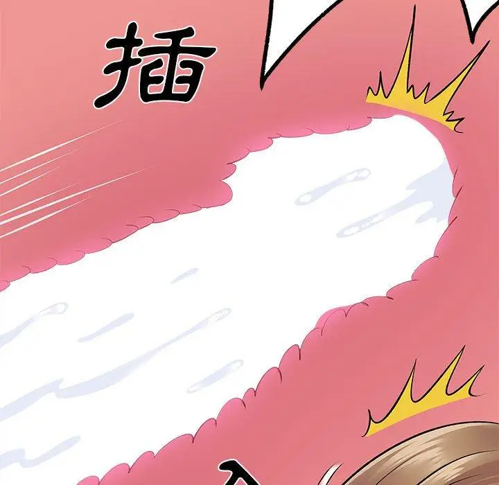 漫画《离婚过的她》第25章第71张图