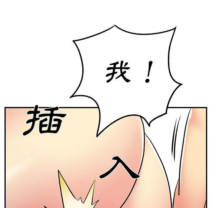 漫画《离婚过的她》第25章第88张图