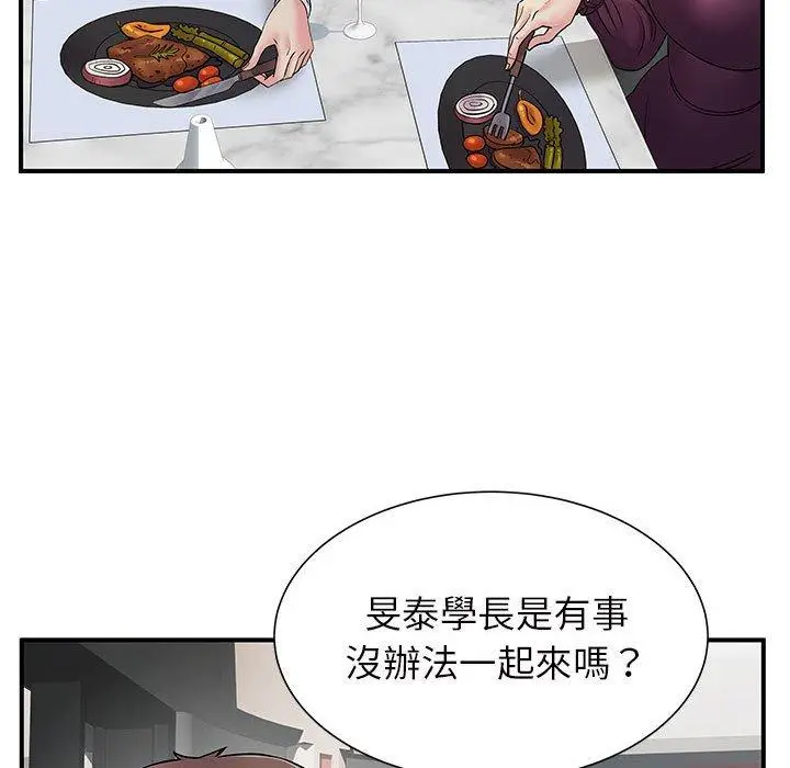 漫画《离婚过的她》第25章第9张图