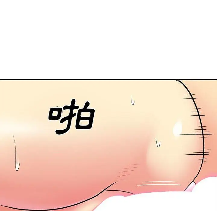 漫画《离婚过的她》第25章第93张图