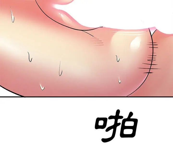 漫画《离婚过的她》第25章第94张图