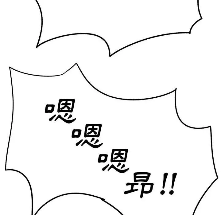 漫画《离婚过的她》第23章第103张图