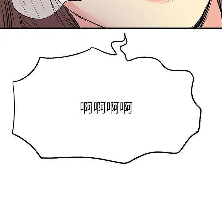 漫画《离婚过的她》第23章第109张图