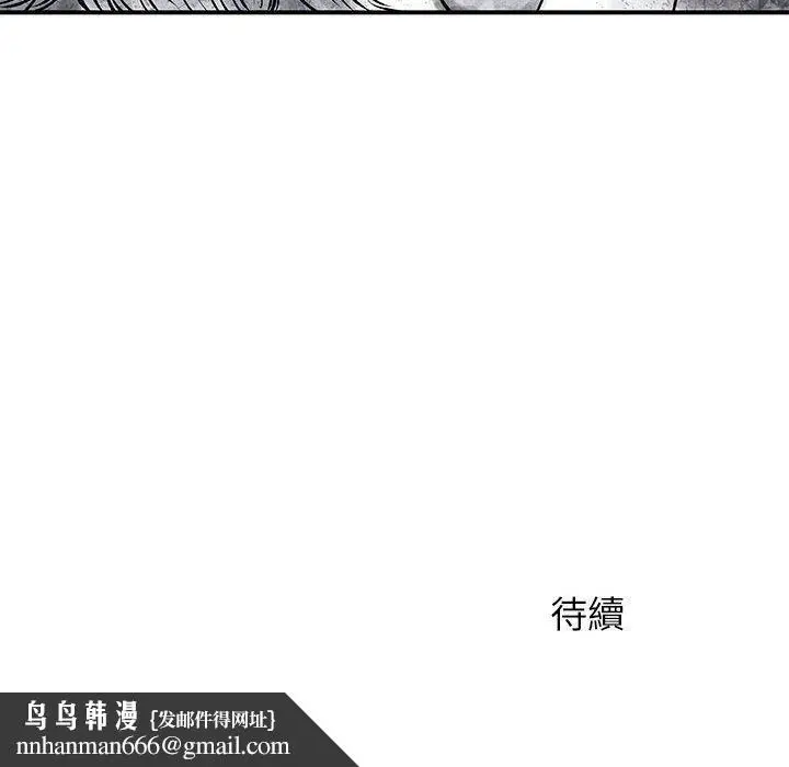 漫画《离婚过的她》第23章第111张图
