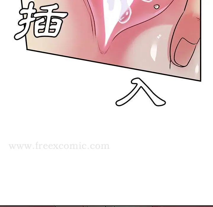 漫画《离婚过的她》第23章第12张图